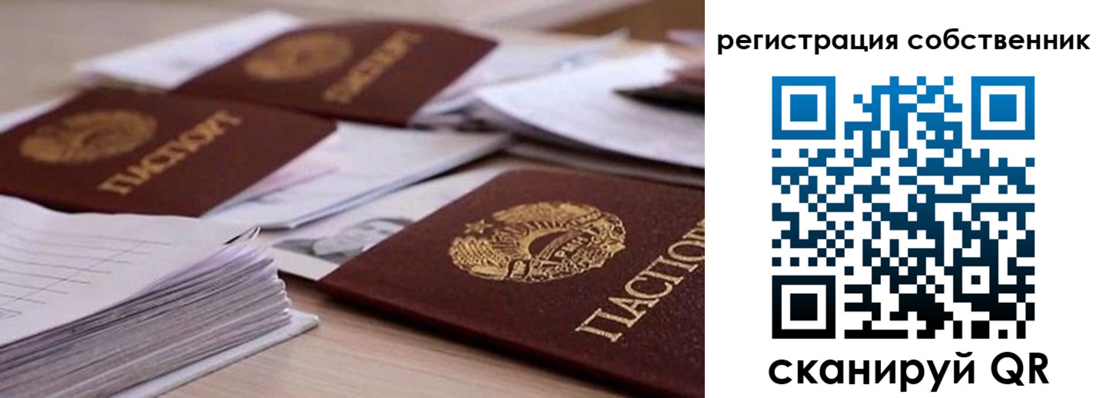 прописка штамп в Богородске