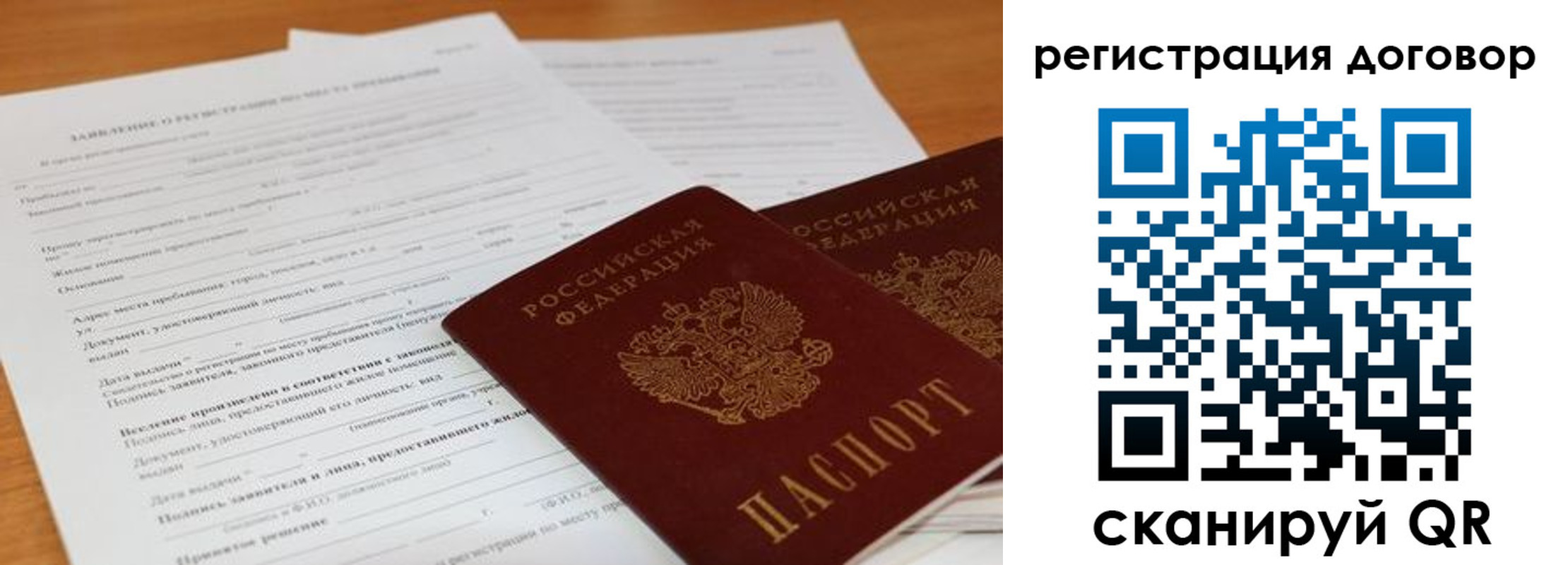 найти адрес прописки в Богородске