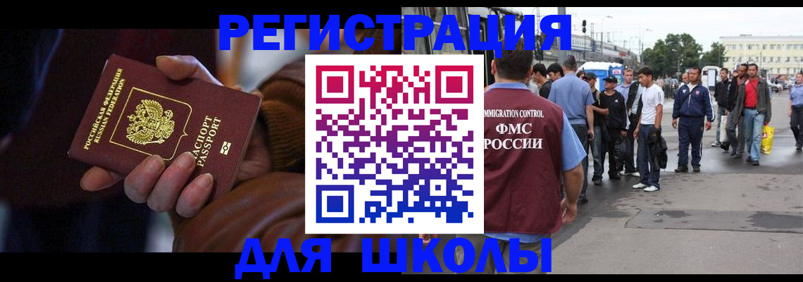 купить прописку в Богородске