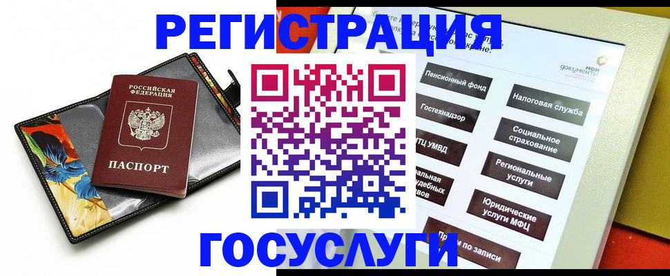 прописка для школы в Богородске