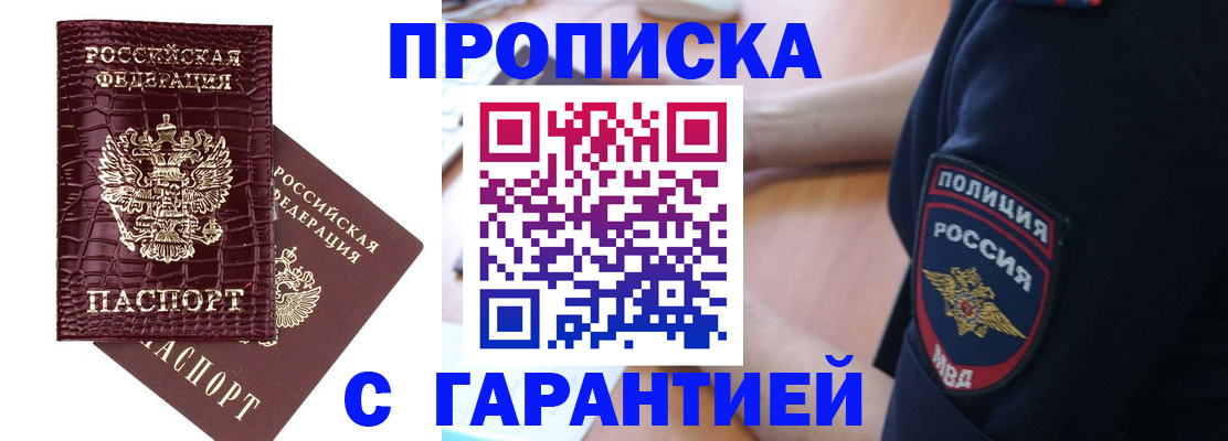 миграционный учет в Богородске