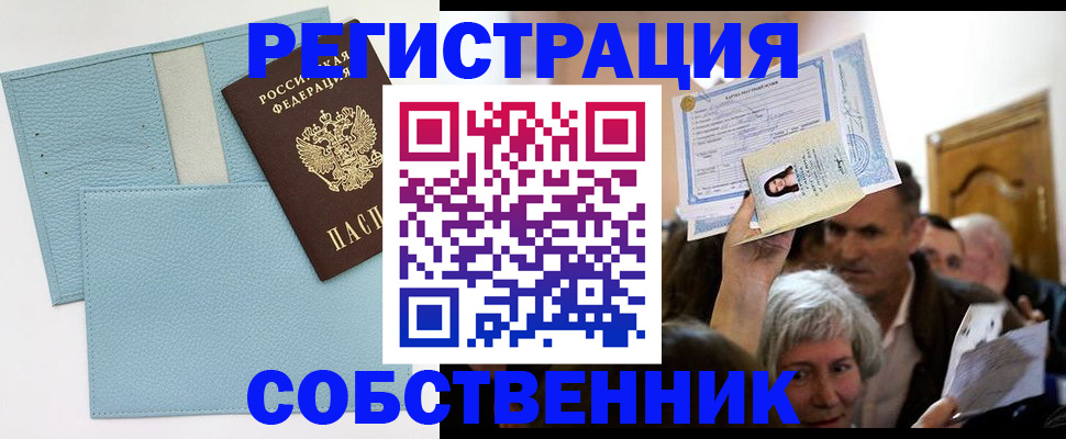 регистрация в Богородске