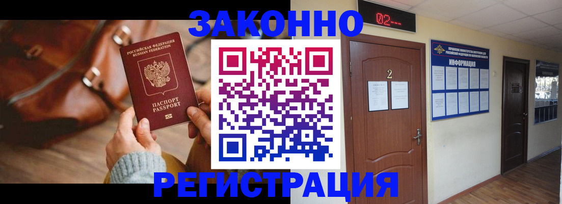 прописка в квартире в Богородске