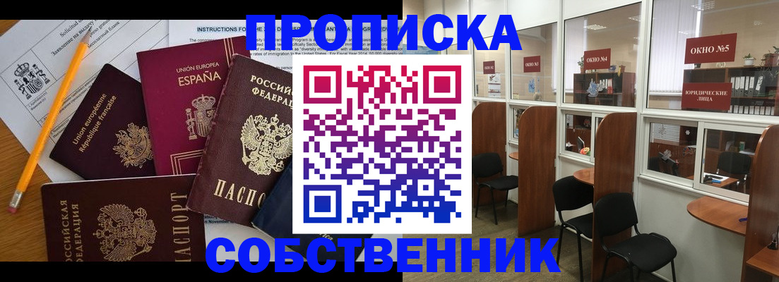 регистрация для дет. сада в Богородске
