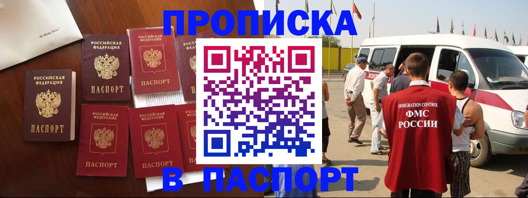 временная регистрация для всех в Богородске